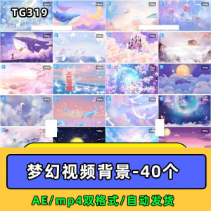 紫色梦幻奇幻粉色卡通鲸鱼唯美天空云朵童话led视频mp4背景ae素材-虚拟资料库