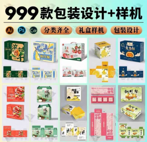 高端礼盒产品包装刀版图ai封面平面设计模板cdr展开图psd样机素材-虚拟资料库