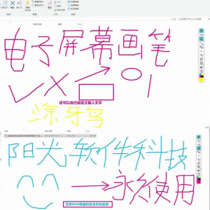 电子教鞭软件 屏幕画笔 网课直播教学 讲解演示工具 标记注释批注-虚拟资料库