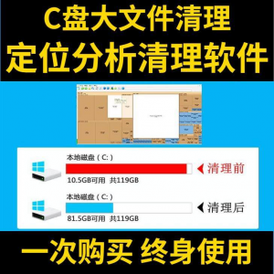 C盘清理电脑系统盘磁盘硬盘垃圾清理工具软件大文件系统软件D瘦身-虚拟资料库