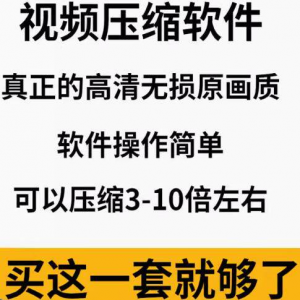 mp4视频压缩软件专业高清无损压缩工具支持FLV avi mov等素材格式-虚拟资料库