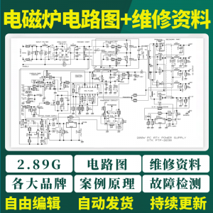 电磁炉电路图纸维修资料案例原理故障检测苏泊尔美的九阳视频教程-虚拟资料库