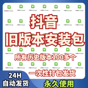 抖音旧版本ipa安装包低版本老版本版本苹果ios安卓软件下载-虚拟资料库