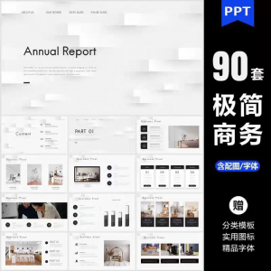 ppt模板高端极简商务大气简约数据分析图表工作总结答辩通用素材-虚拟资料库