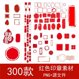 古典红色水墨风不规则印章模板PNG免扣素材中国风矢量边框图片-虚拟资料库