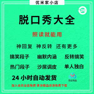 脱口秀视频教程全套从入门到精通技巧培训学习在线自学课程-虚拟资料库