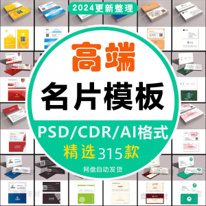 个人名片设计素材源文件高端公司企业创意名片模板psd/ai/cdr素材-虚拟资料库