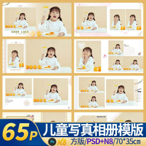亲子儿童婴儿相本模板psd简洁ins照相馆后期排版设计素材n8方版14-虚拟资料库