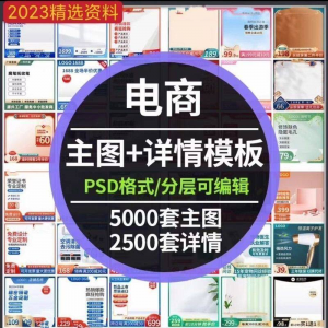 电商店铺装修详情页模板首页主图店招健身类11.11促销海报psd素材-虚拟资料库