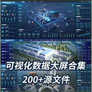 可视化数据大屏设计模板蓝色科技数字孪生设计素材UI界面PSD文件-虚拟资料库