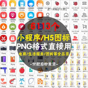 常用图标PNG格式简约各行业常用UI小图标模板设计小程序图案素材-虚拟资料库
