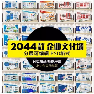 企业文化形象墙模板公司历程创意宣传栏喷绘设计PSD展板素材模板-虚拟资料库