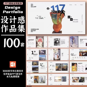 作品集ppt模板高级感创意艺术展服装平面摄影设计师极简求职面试-虚拟资料库