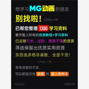 全套AE制作MG动画视频教学课程动效设计零基础自学培训教程资料-虚拟资料库