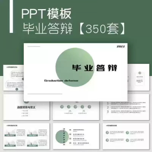 毕业答辩PPT模板简约高级大学生本科生研究生开题报告动态ppt模板-虚拟资料库