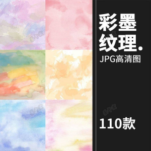 小清新淡雅水彩水墨泼墨溶图JPG背景平面设计装饰AI矢量图片素材-虚拟资料库