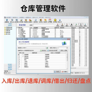 仓库管理软件单机版出入库进销存采购进货出库销售库存系统excel-虚拟资料库