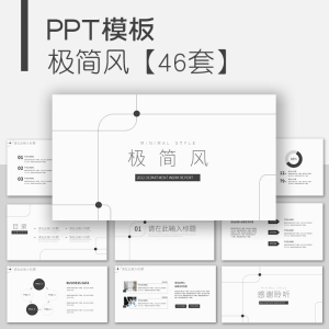 极简风ppt模板简约工作总结年终计划商务通用述职线条商业策划-虚拟资料库