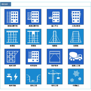 建筑施工安全设施计算软件2025版高支模板脚手架临时用电专项方案-虚拟资料库