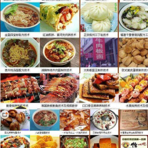 全国各地特色小吃配方资料技术视频教程 地摊小吃 全套资料大全-虚拟资料库