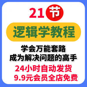 大脑思考分析逻辑思维结构化框架咨询顾问难题解决问题方法电子版-虚拟资料库