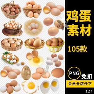 鸡蛋素材蛋类煎蛋食物png免抠透明背景平面电商设计素材文件图片-虚拟资料库