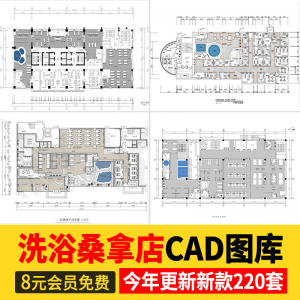 洗浴中心桑拿足浴CAD施工图 平面布置会所SPA按摩店布局方案图库-虚拟资料库