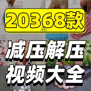 抖音手工解压短视频素材高清国外美食甜品香皂太空沙助眠推文减压-虚拟资料库