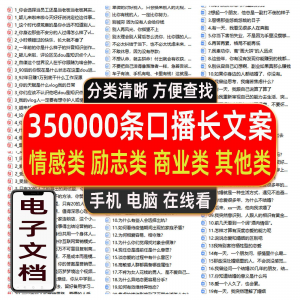 励志情感心灵鸡汤正能量商业口播短视频朋友圈vlog文案剧本故事-虚拟资料库