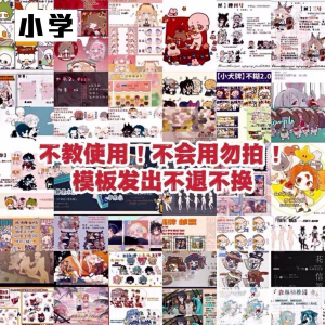 5.5万+绘圈白菜模板打包psd hsj mdp绘画素材约稿素材高考-虚拟资料库
