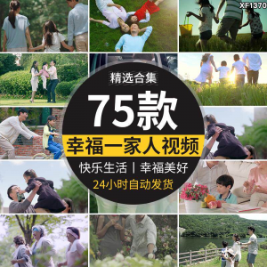 幸福居家生活一家人购物快乐陪伴拥抱和谐家庭美好时光短视频素材-虚拟资料库