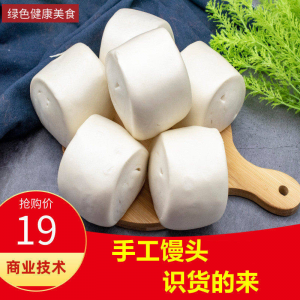 馒头教程呛面馒头技术配方发面馒头视频教程商用早点手工馒头教学-虚拟资料库