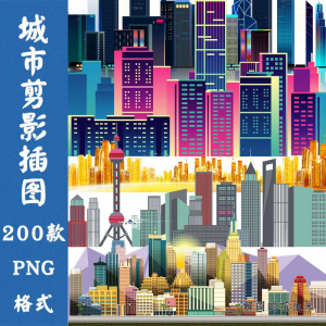 都市现代城市建筑剪影轮廓扁平png免抠图案片平面海报设计PS素材-虚拟资料库