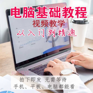 电脑组装维修视频教程打印机维修液晶显示器硬盘维修技术实战课程-虚拟资料库