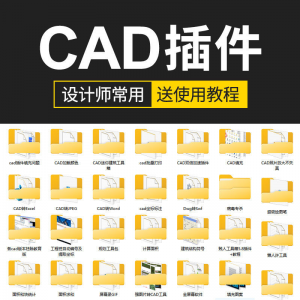 CAD插件合集大全填充坐标标注批量打印桩位自动编号PDF JPG转CAD-虚拟资料库