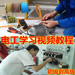 电工电子基础原理全套自学视频教程电路技术维修入门初中高级经验-虚拟资料库