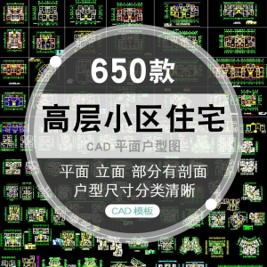 CAD户型图大全住宅小区建筑居住区室内布置设计平面施工图纸-虚拟资料库
