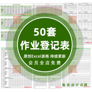 中小学生班级作业日日清作业完成订正教师记录作业批改背诵记录表-虚拟资料库