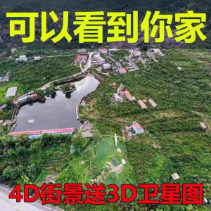 3D高清卫星地图影像2024图源导航定位3d立体地图手机永久免费-虚拟资料库