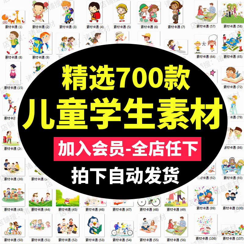 卡通儿童学生同学老师上课学校教室教育背景元素PNG透明ps素材库-虚拟资料库