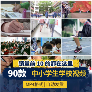 中小学生学校园学习上课外活动操场运动做作业写字画读书视频素材-虚拟资料库