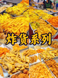 《炸货系列》全套视频教程资料内容详细配方-虚拟资料库
