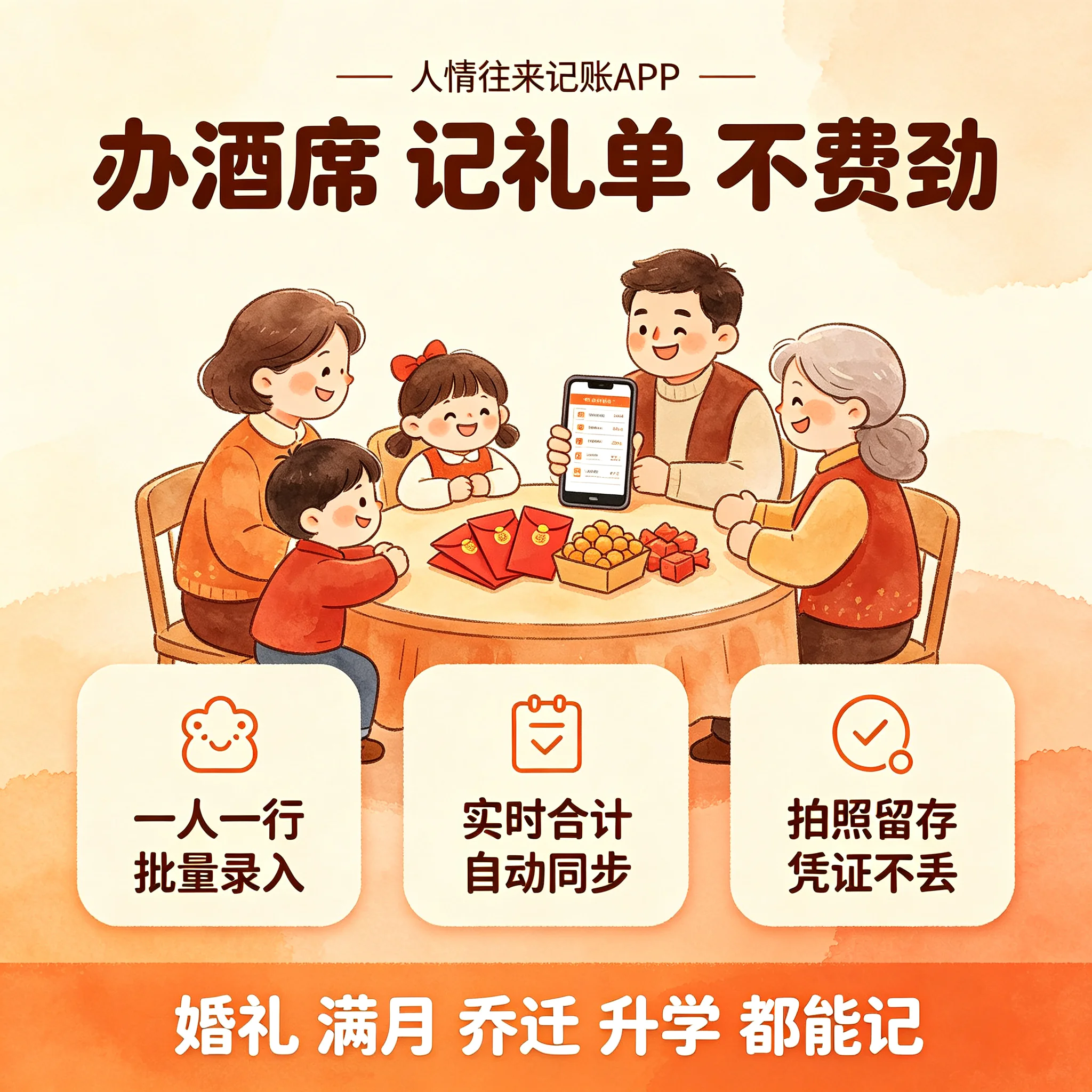 人情账本安卓版随礼记账APP酒席礼簿离线无广告人情往来记录软件-虚拟资料库