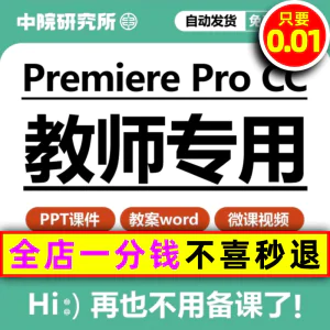 图片[1]-pr教学课件PPT教案视频剪辑素材Premiere_Pro_CC影视后期教程资料-虚拟资料库
