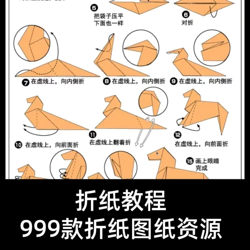 折纸教程儿童幼儿园手工折纸彩纸书图纸大全课程视频教学电子版-虚拟资料库