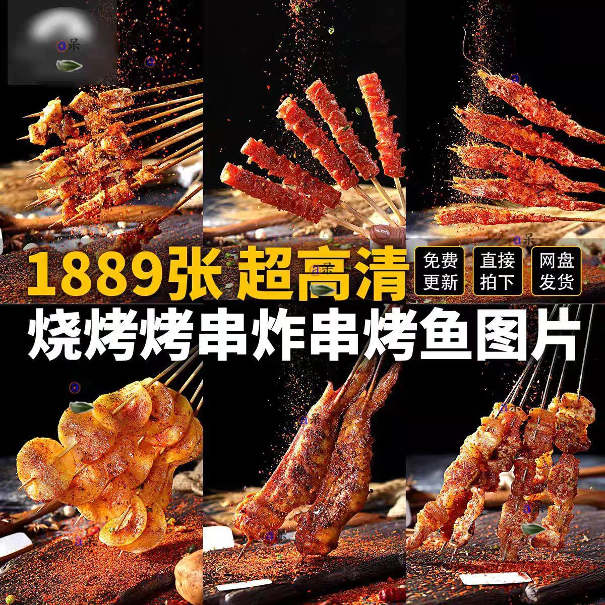 美团外卖烧烤店图片美化美食菜品高清海报烤串串烤肉广告照片素材-虚拟资料库